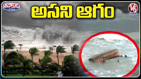 Cyclone Asani Effect Heavy Rainfall Lashes Andhra Pradesh Odisha