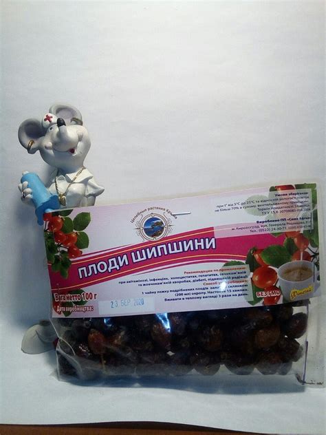 Плоди шипшини | Фітоаптека | 100 г