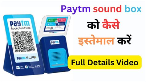 Paytm Sound Box Features How To Use Paytm Sound Box Ko Kaise Use Kre