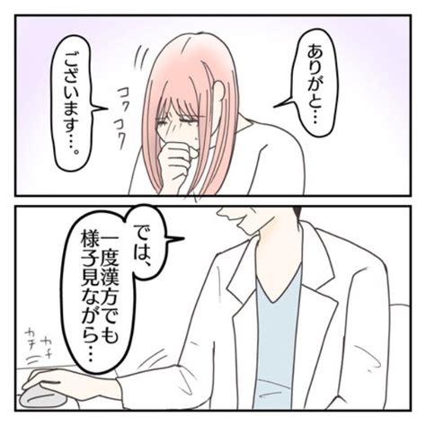 ＜画像173 202＞【長女の咳がいつまでも治らない】夜も眠れずひどくなる症状の原因とは？「それがチックとわかるまで」【作者に聞く