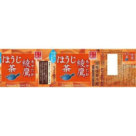 コカ・コーラ 綾鷹 ほうじ茶 2l ペットボトル 1セット（12本：6本×2ケース） 9608100ぱーそなるたのめーる 通販