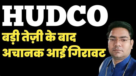 Housing Urban Development Corporation Share Latest News Hudco Share