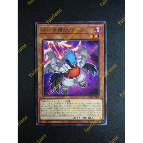 Jual Yugioh Ocg Dabl Jp Blackwing Vata The Emblem Of Wandering