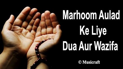 Marhoom Aulad Ke Liye Dua Aur Wazifa Qurani Dua Musicraft Youtube