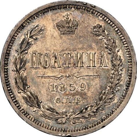 Poltina Rubel Russland Alexander Ii Ngc Au Silber M Nze