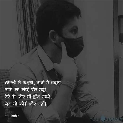 आँखों से कहना बातों मे ब Quotes And Writings By Kabir Somani Yourquote