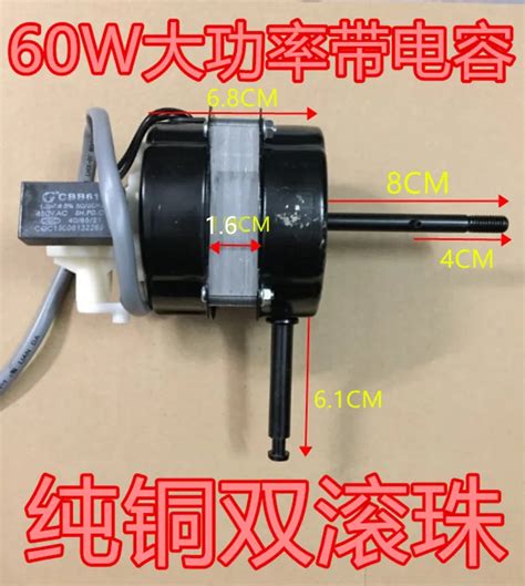 Electric Fan Motor Double Ball Bearing Table Fan Motor Universal Floor