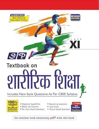 SP TextBook On Physical Education Class 11 Hindi For 2025 Examination