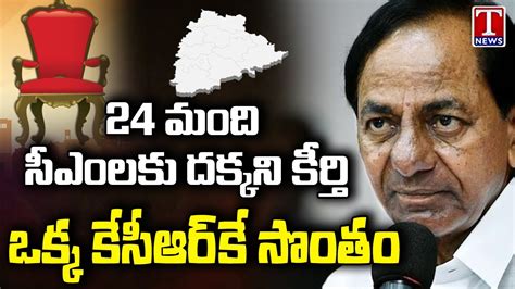 Special Discussion On Cm Kcr Years Of Ruling Telangana T News Youtube