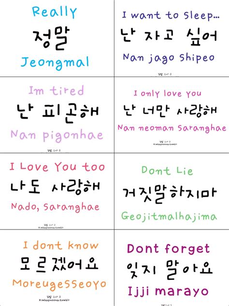 Pin On Korean Useful Words