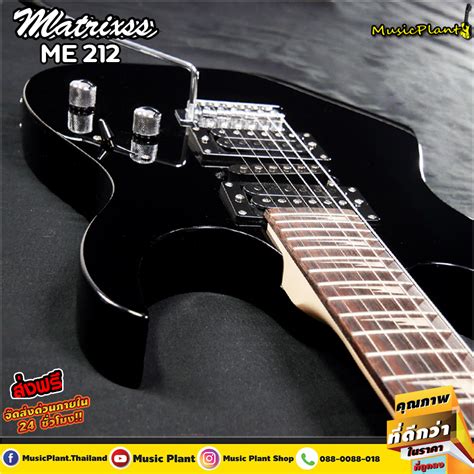 Matrixss กีตาร์ไฟฟ้า Electric Guitar รุ่น Me 212 Musicplant