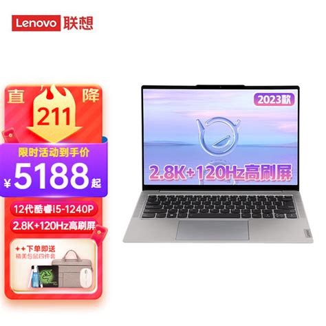 联想（lenovo） 小新new Air14 2023款14英寸12代酷睿i5超轻薄笔记本电脑商务本 I5 1240p 16g内存 512g