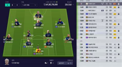 앙리가 뒤늦게 풀려서 구단가치 이제야 오름 Ea Fc 온라인 에펨코리아