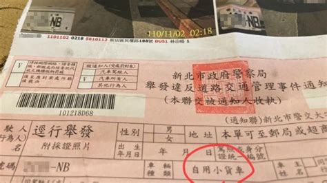 扯！收到別人的違停紅單 車主怒嗆警：變造車牌看不出來 Yahoo奇摩時尚美妝