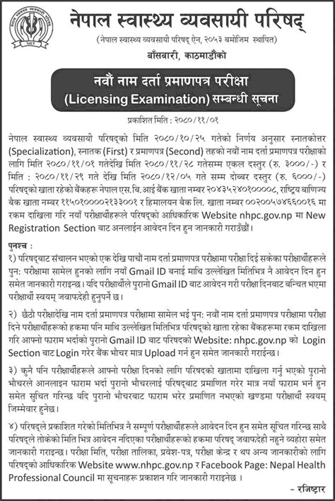 Nepal Health Professional Council Nhpc 9th Licensing Examination