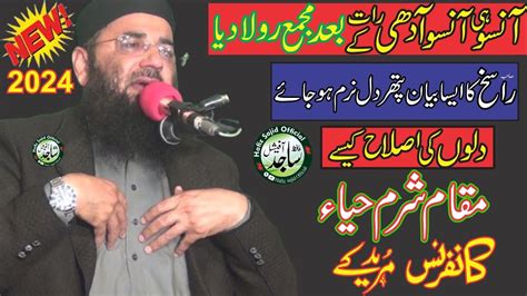 Emotional Speach Molana Abdul Manan Rasikh Hafiz