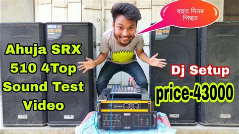 Ahuja Srx Top Dj Amplifier Sound Test Video Dj Setup Sound