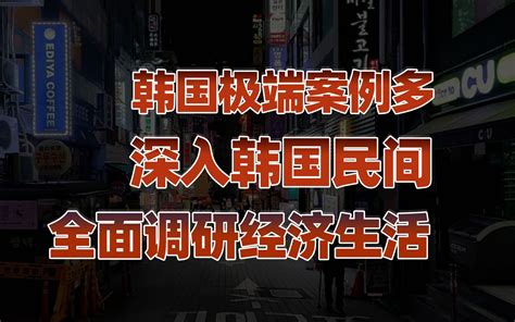 南韩魅魔张娜英1v4流出，财阀们也太狠了！秒心疼张娜英！