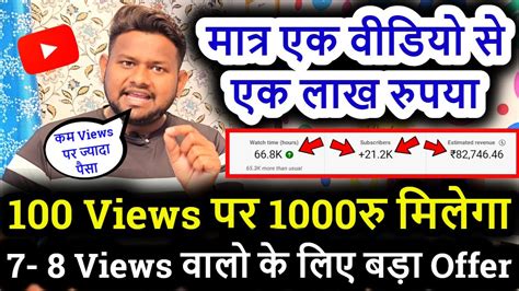 How Much Money Youtube Pay For 1000 Views In 2023 Youtube Earning