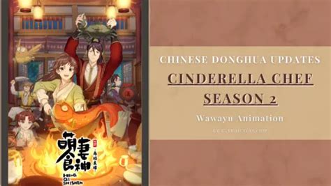 Meng Qi Shi Shen Season 2 Cinderella Chef News And Updates Yu Alexius