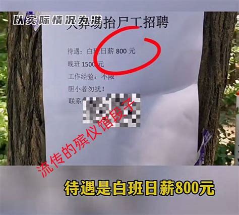 “殡仪馆上夜班日薪1600元”？对话当事人：拍搞笑视频无意造谣，“连闺蜜都遭网暴了”琪琪段子新乡