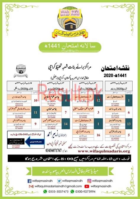 Wifaq Ul Madaris Arabia Date Sheet Wifaqulmadaris Annual Supply