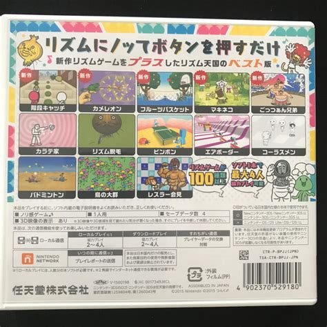 3ds ソフト リズム天国 ベスト ザ