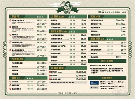 【美食】台北中山「柚后單品茶港式茶飲專門」中山區飲料店手搖飲推薦，現泡茶香清甜回甘 發胖版｜popdaily 波波黛莉