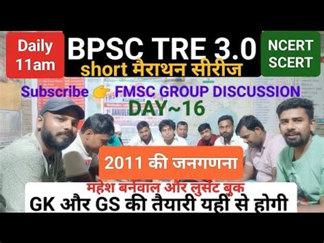 Bpsc Tre Revision Class Bpsc Tre Pyq