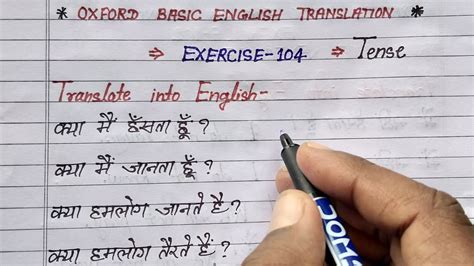 Exercise 104 Oxford Basic English Translation Exercise 104 Present