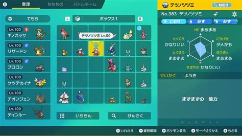 【ポケモンgo】の色違い、 入手方法と実装状況 攻略大百科