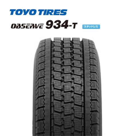 送料無料 トーヨー タクシー用 スタッドレスタイヤ 2本セット 新品 TOYO OBSERVE 934 T オブザーブ 934 T 185