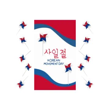 March 1st Korean Movement Vector March 1st Korean March 1st Movement