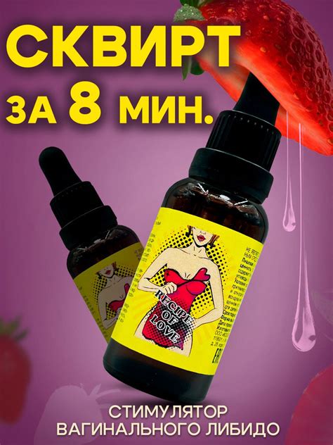 Возбудитель для женщин Recipe Of Love женский возбудитель для секса 30мл афродизиак капли