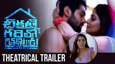 Chikati Gadilo Chithakotudu Theatrical Trailer Adith Santhosh P