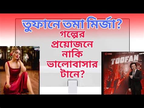 Toofan Why Toma Mirza Shakib Khan Film Raihan Rafi Eid