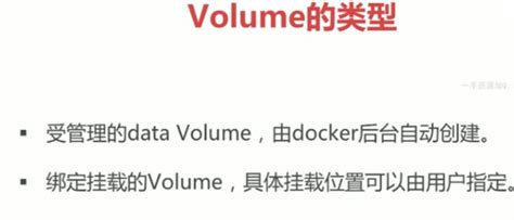 Docker学习笔记（四） 持久化数据，安装docker Compose Csdn博客