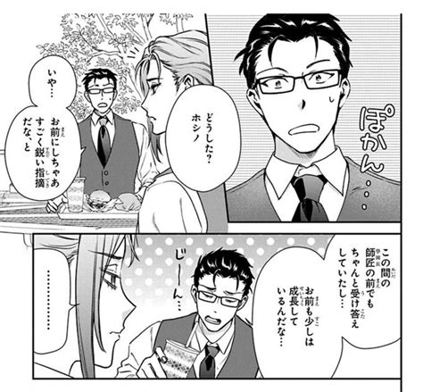 あああーーーー面白いなーって読んでた少女漫画に私の性癖ぶっ刺してくる 小さな（のんびり原稿中） さんのマンガ ツイコミ 仮