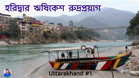 Rishikesh Haridwar Rudraprayag Uttarakhand Travel Vlog