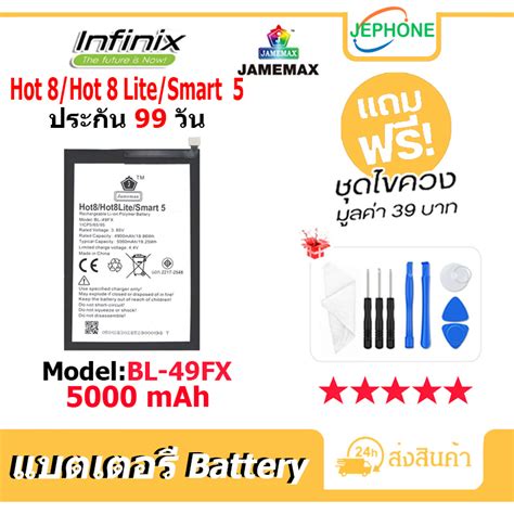 แบตเตอร Battery infinix Hot Hot Lite Smart model BL FX คณภาพสง แบต อนฟนกซ mAh