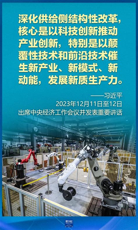 今年两会，总书记再谈“新质生产力” 2024年全国两会 人民网