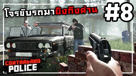 Contraband Police Thai 8 ยิงเดือดในโรงแรมชิงตัวประกัน Youtube