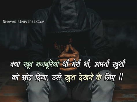 32 Hurt Quotes In Hindi Hurt Status Shayari इन हिंदी