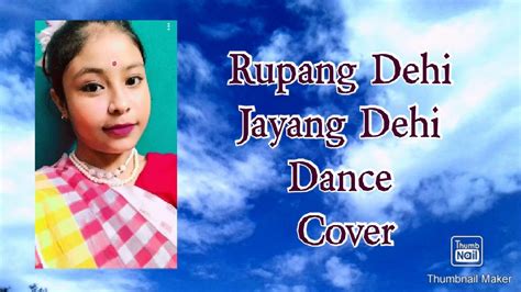 Rupang Dehi Jayang Dehi Dance Cover Durga Puja Special YouTube