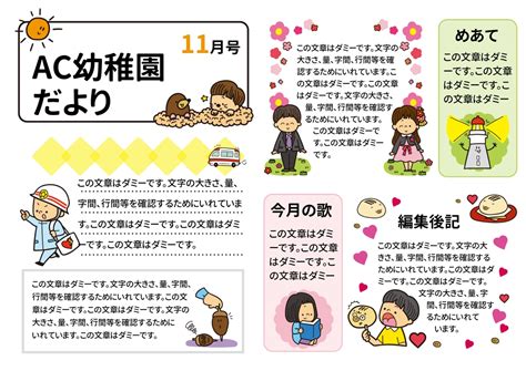 11月の横向き子供イラストの幼稚園だよりテンプレートの無料レシピカードテンプレート 13360 デザインac