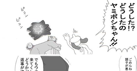 ポケモン擬人化 『スターミー★②』 駄犬のマンガ 漫画 ポケ擬 みずタイプ Pixiv