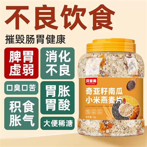 无糖精燕麦片糖尿病人专用食品旗舰店孕期控糖粗粮早餐零食高血糖虎窝淘