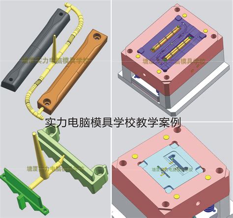 Ug设计 培训 塘厦汽车ug模具设计机构东莞市实力教育培训有限公司