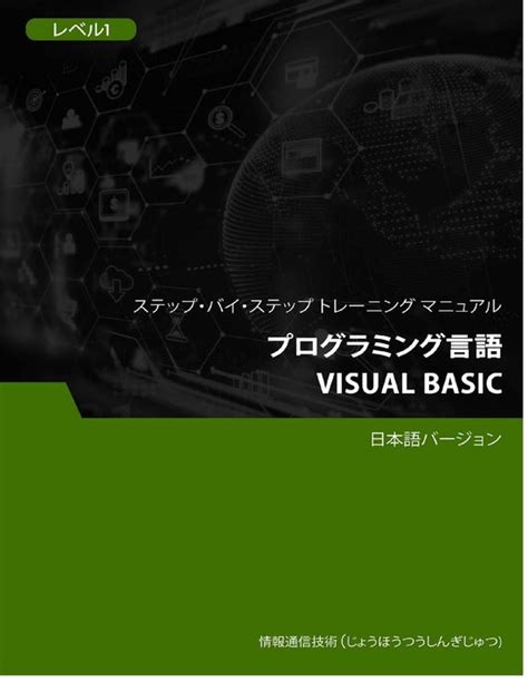 Visual Basic Ebook Advanced Business Systems