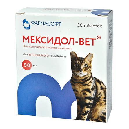 ФАРМАСОФТ Мексидол-Вет Таблетки для собак и кошек, арт. 18.072 купить с ...